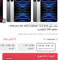 ipad pro 6th gen wifi cellular 5g