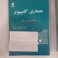 کتاب های رشته کامپیوتر|کتاب و مجله آموزشی|گرگان, |دیوار