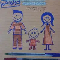 تست خیلی سبز زیست شناسی دوازدهم|کتاب و مجله آموزشی|شیراز, شهرک فرزانگان|دیوار