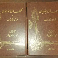 کتاب ۲جلدی