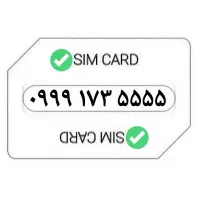 ۰۹۹۹۱۷۳۵۵۵۵