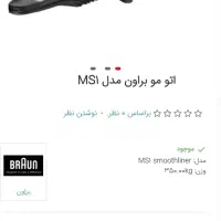 حراج فوری اتو مو|آرایشی، بهداشتی، درمانی|بروجن, |دیوار