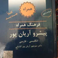 کتاب های نو وکمیاب