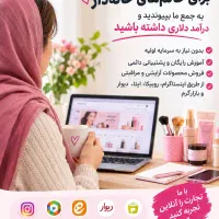 کارباگوشی آنلاین ویژه بانوان