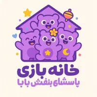 کودکیار و نیروی خدماتی