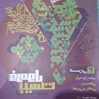 فرمول بیست دوازدهم دوتا باهم 300|کتاب و مجله آموزشی|مراغه, |دیوار