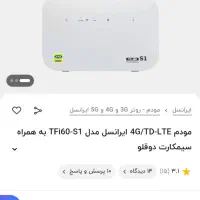 مودم ایرانسل TF-i60-S1|مودم و تجهیزات شبکه|زنجان, |دیوار