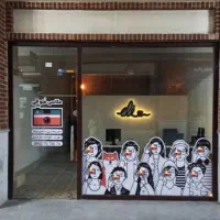 تابلو اسم و لوگو|تابلو، نقاشی، عکس|اسلامشهر, شهرک واوان|دیوار