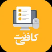 وام ، مهربانی، اعتبار ملی /کافی نت آنلاین