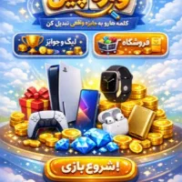 سرمایه گذاری / مشارکت / استارتاپ پارک علم و فناوری