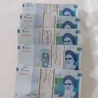 فروش اسکناس کارکرده جمهوری|کلکسیون سکه، تمبر، اسکناس|همدان, |دیوار