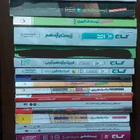 کتاب های کنکور