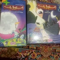 بازی استوژیت