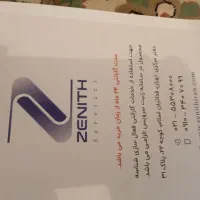 جارو برقی|جاروبرقی، جارو شارژی، بخارشو|ایذه, |دیوار