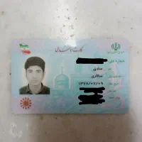 گمشده کیف مدارک صادق سالاری