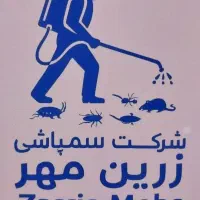 سمپاشی فوری تخصصی باضمانت نامه کتبی ساس سوسک موش