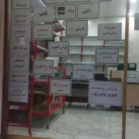 مغازه