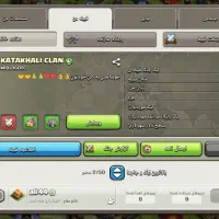 کلن کلش اف کلنز فول مکس