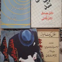 کتاب تاریخ معاصر درباره دکتر مظفر بقایی