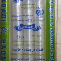 یک بار مصرف تولید کننده|ظروف نگهدارنده، پلاستیکی، یکبارمصرف|قرچک, زیبا شهر|دیوار