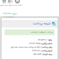 حواله ۲۰۷ پانا TU5 پلاس قالپاق|خودرو سواری و وانت|اردبیل, |دیوار