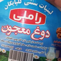 نمایندگی لبنیات گلپایگان راملی پخش همدان