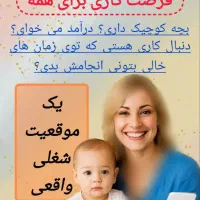 استخدام وکاریابی