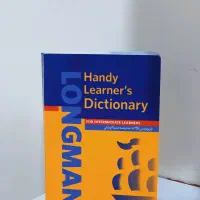 دیکشنری لانگمن