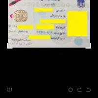 گواهینامه گم شده به نام کامران گروسی