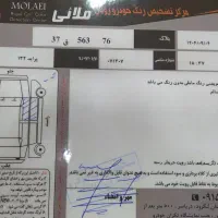 132 شاستی پلمپ|خودرو سواری و وانت|لنگرود, |دیوار