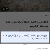 فرش دروغ وفیک|فرش|تهران, اختیاریه|دیوار