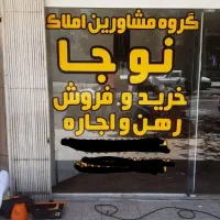 تبلیغات محیطی،برچسب ،استیکر،مش،شبرنگ روزرنگ|خدمات پیشه و مهارت|اصفهان, رحیم‌آباد|دیوار