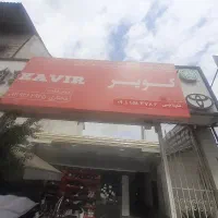 نیازمند شاگرد و اوستا کار در نمایندگی خدمات کویر