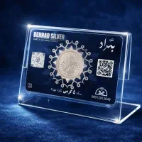 ساچمه نقره بهراد (شمش و سکه - عیار ۹۹۹)