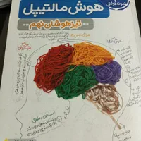 کتاب و آزمون برای قبولی در مدارس سمپاد|کتاب و مجله آموزشی|اهواز, نبوت|دیوار