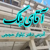 پیش فروش آپارتمان هوافضا سه خواب*آقای مِلک*