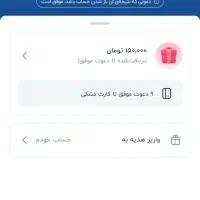 بلو بانک دعوت 150هزار هدیه بگیرید