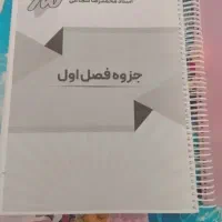 جزوه  یازدهم کلاسینو همش 600 سالم+ فیلم
