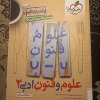 کتاب کنکور انسانی|کتاب و مجله آموزشی|تهران, منیریه|دیوار