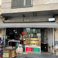 فروش تجاری یوسف اباد