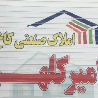 اجاره سوله ۲۳۰متری شهر قدس   امیرکلهـر|اجارهٔ دفتر صنعتی، کشاورزی، تجاری|قدس, شهر‌قدس|دیوار