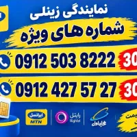 فروش تخصصی خط رند 0912
