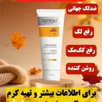 کرم ژل آنتی اکنه(ضدجوش وضدلک)