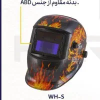 کلاه ماسک جوشکاری اتومات هاردکس