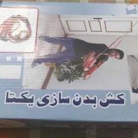 تن تاک ورزشی وکش بدن سازی|تجهیزات ورزشی|شیراز, شهرک ترکان|دیوار
