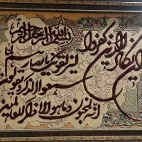 تابلو فرش