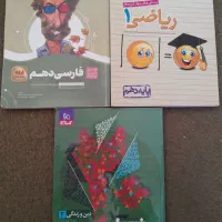 کتاب فرمول بیست