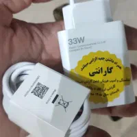شارژر 33w شیائومی