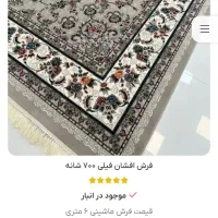 فروش  قالی|فرش|دهدشت, |دیوار