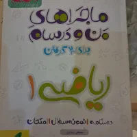 کتابهای کنکور تجربی